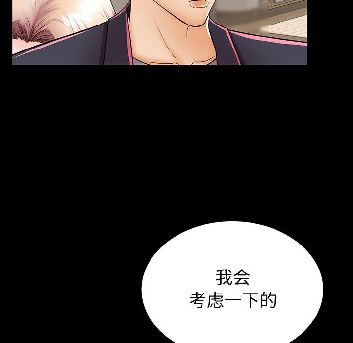 第48话 - 第88.jpg页