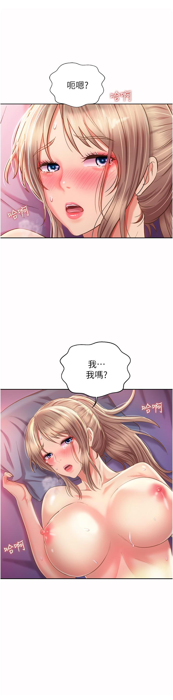第55話-你自己騎上來吧 - 第35.jpg页