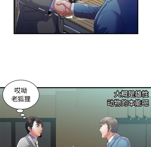 第 53 话 - 第9.jpg页