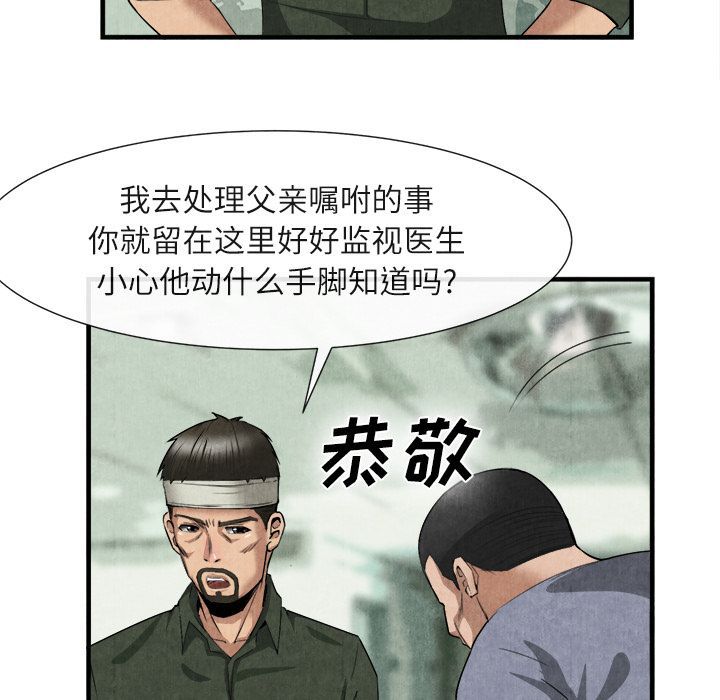 第 23 话 - 第47.jpg页