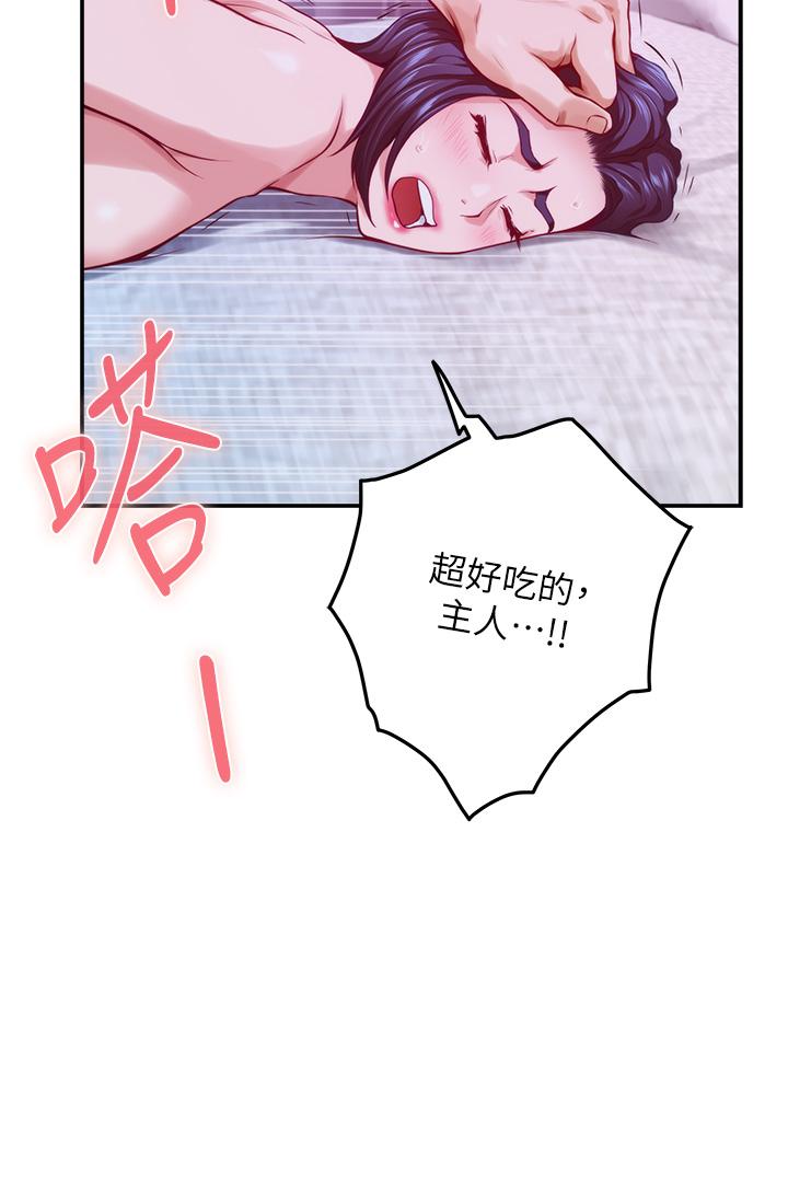 第39話-讓母狗乖乖聽話的方法 - 第51.jpg页