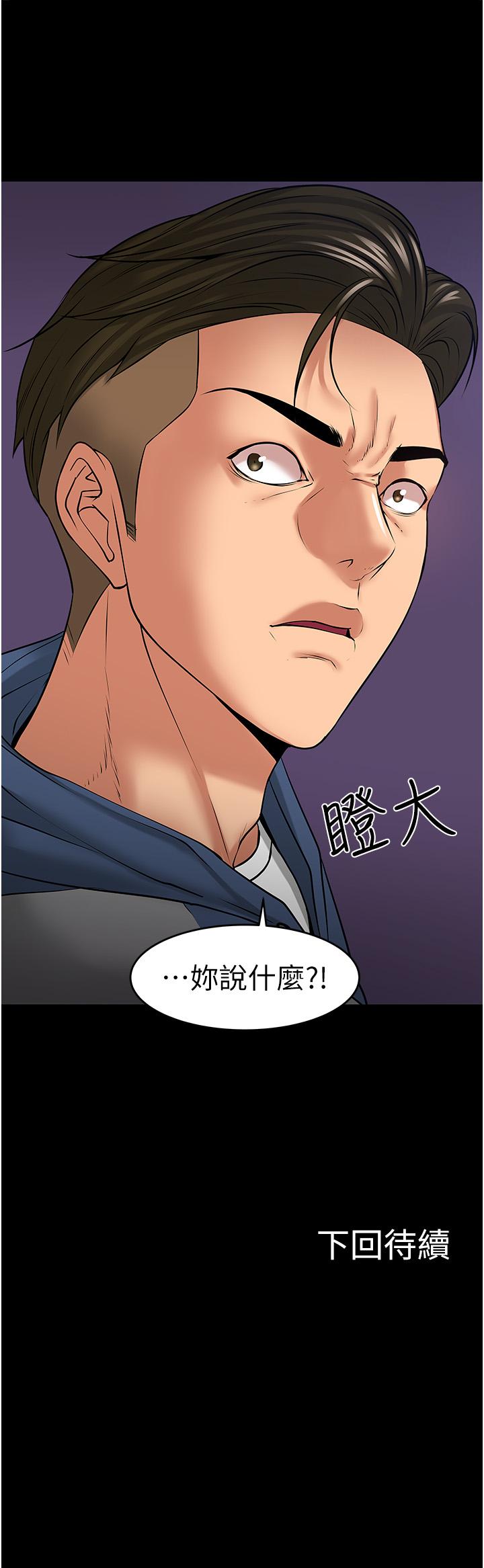 第41話-在電視台做的感覺怎麽樣？ - 第41.jpg页