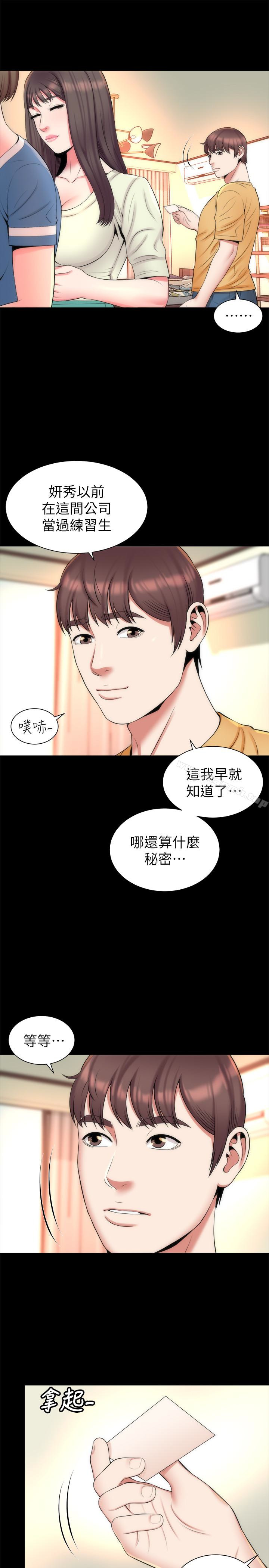 第31話-以裸露決勝負的藝芝 - 第10.jpg页