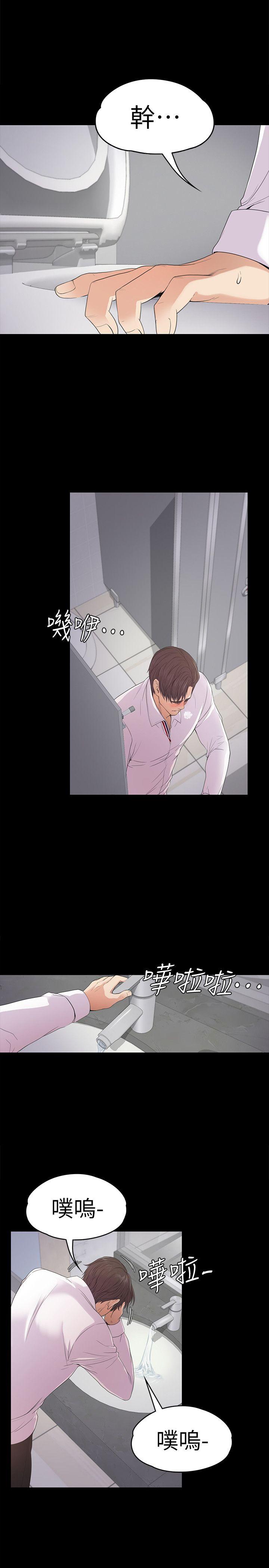 第48话-動搖的兩人 - 第24.jpg页