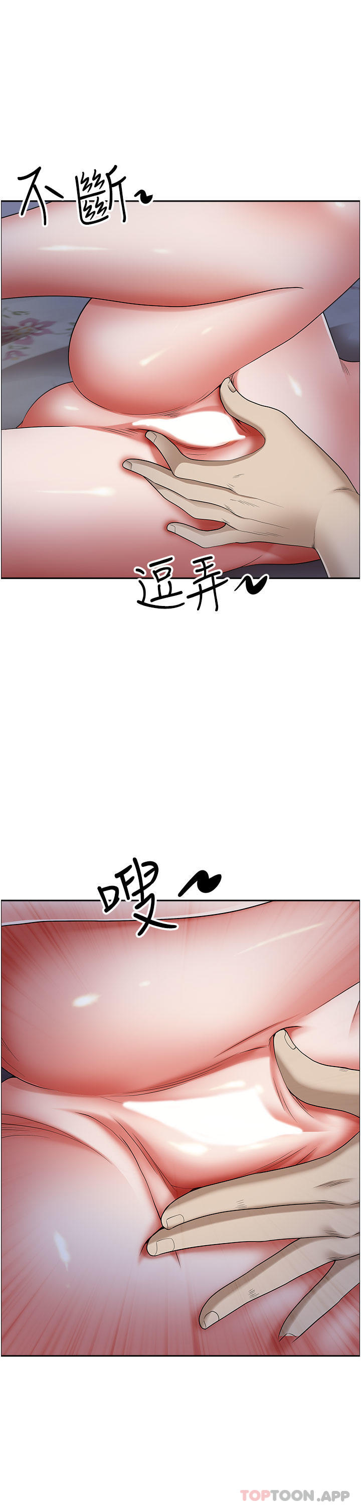 第78话-自动送到嘴边的嫩鲍 - 第18.jpg页