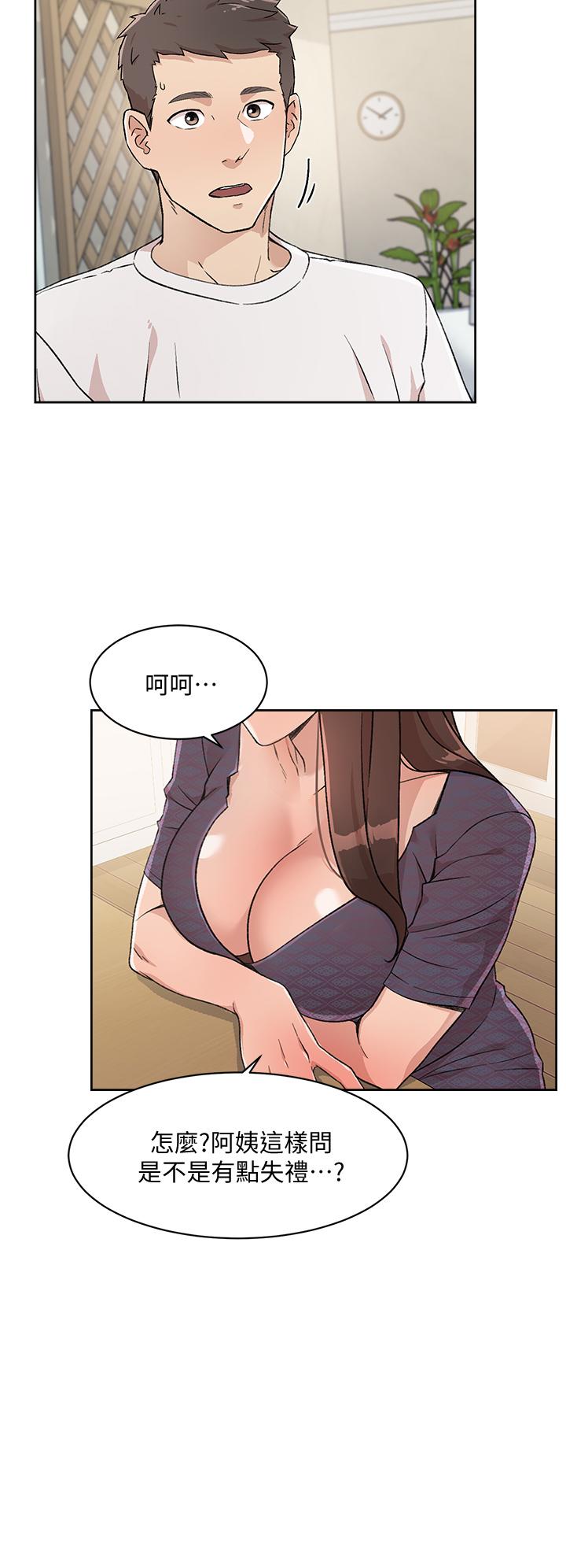 第15話-你喜歡成熟的女人嗎 - 第2.jpg页