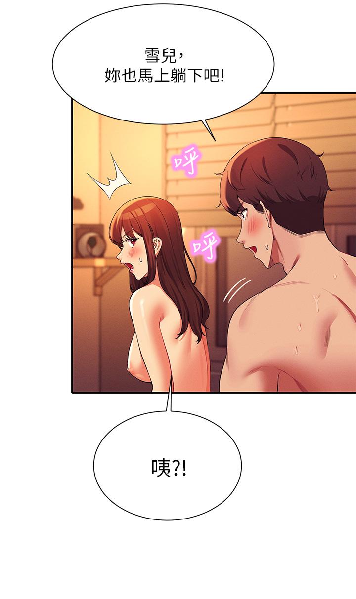 第66話-等著被上的漂亮學妹 - 第27.jpg页