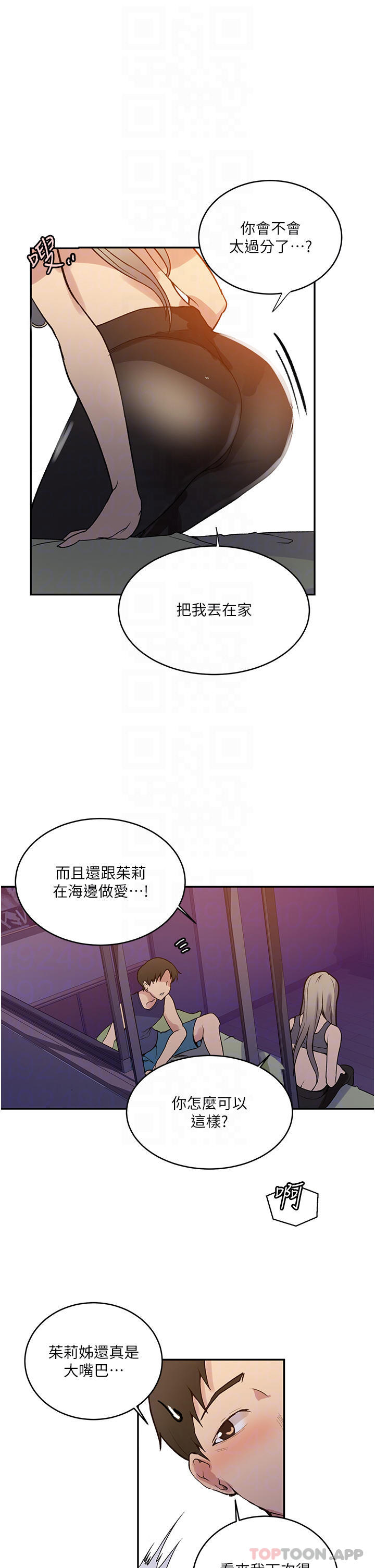 第164话-我愿意跟舒亚3P… - 第18.jpg页