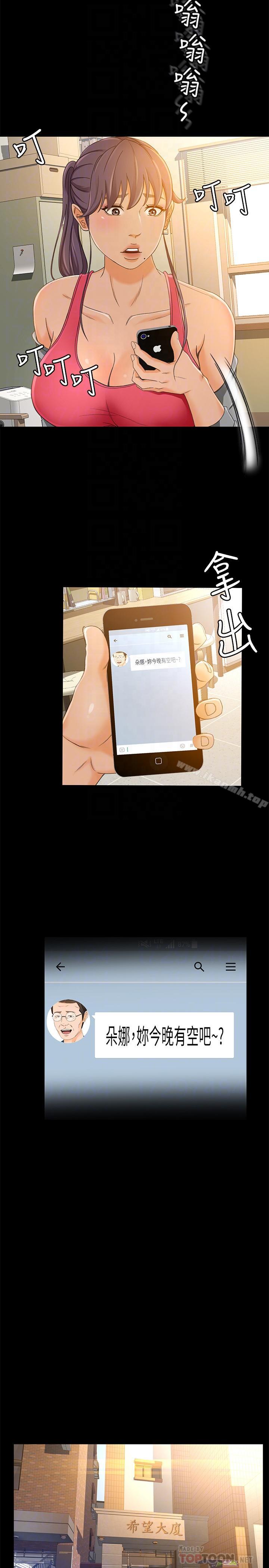 第15话-前辈诱人的肉体 - 第16.jpg页
