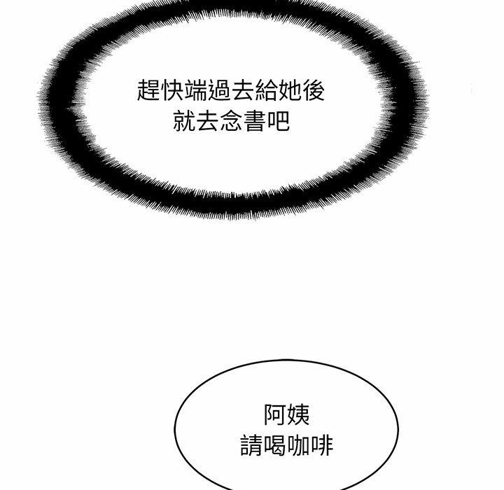 第3话 - 第74.jpg页