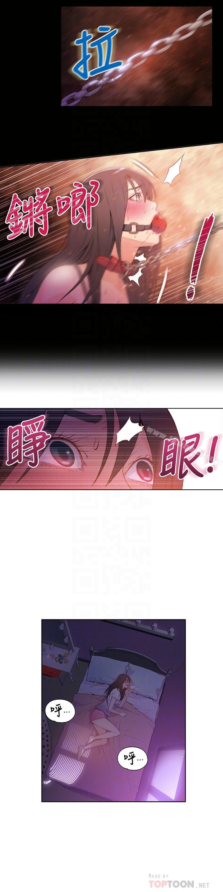 第14話-拜託幫幫我 - 第16.jpg页