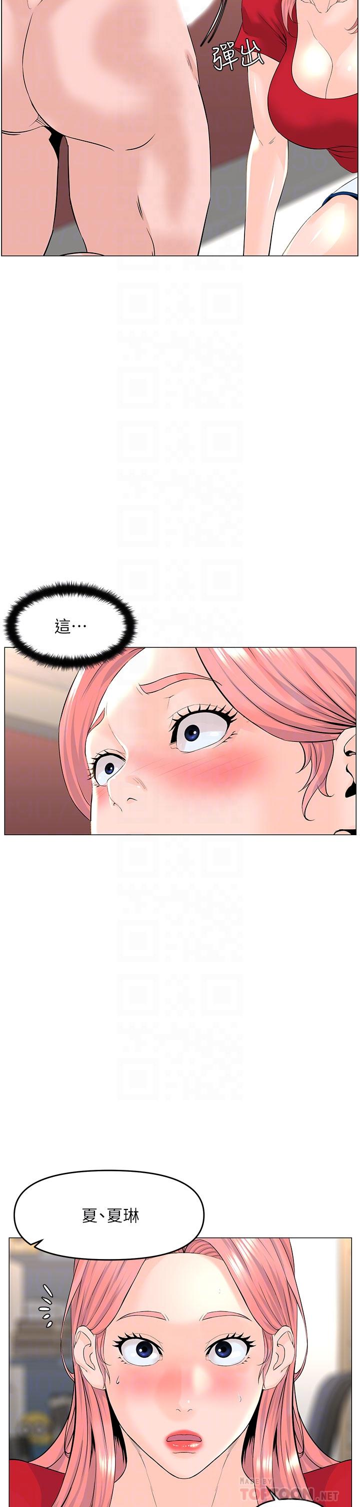 第51話-你的好像不是普通大 - 第8.jpg页