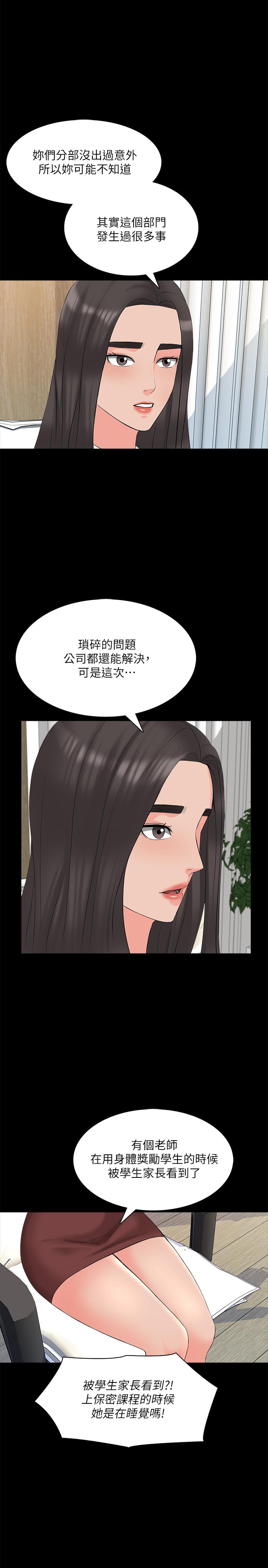 第44话-倒数计时的快乐时光 - 第5.jpg页