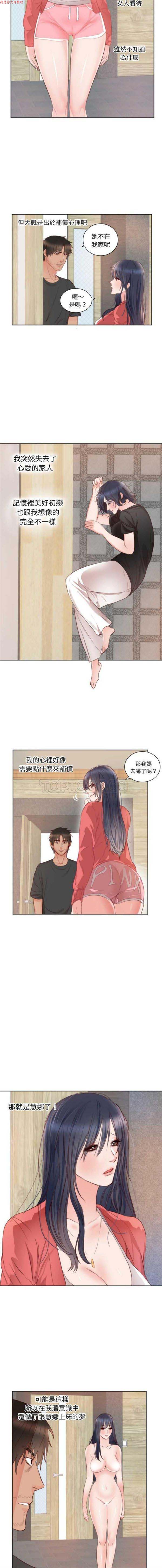 第 10 话 - 第3.jpg页