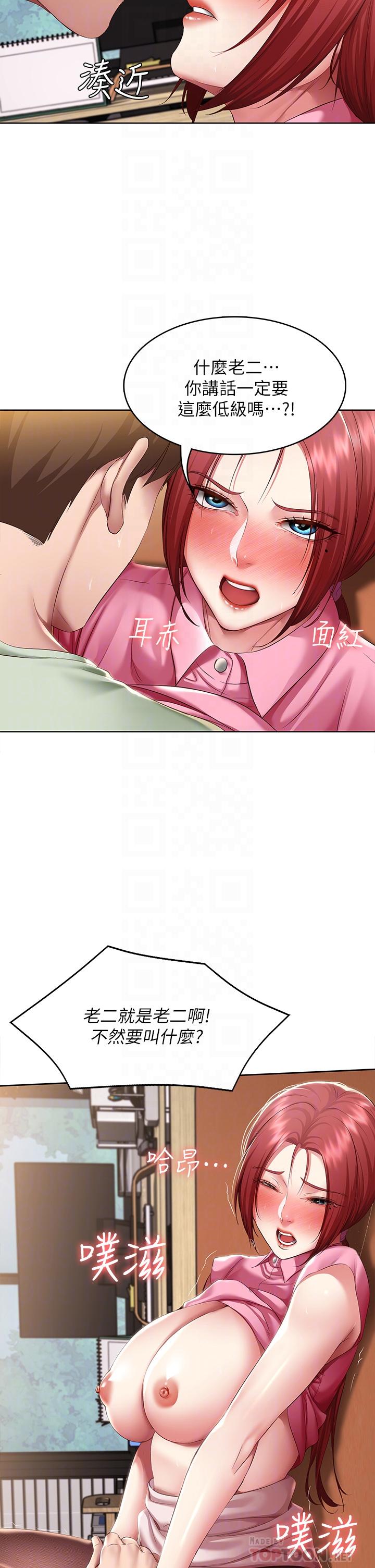 第110話-反被教訓的女教授 - 第18.jpg页