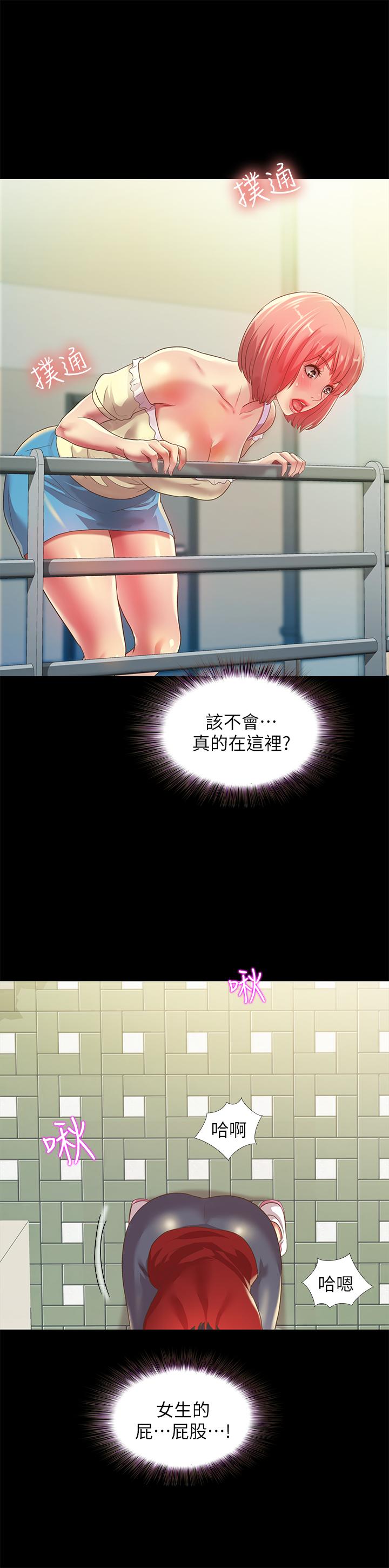 第76話-激不得的慶秀 - 第13.jpg页