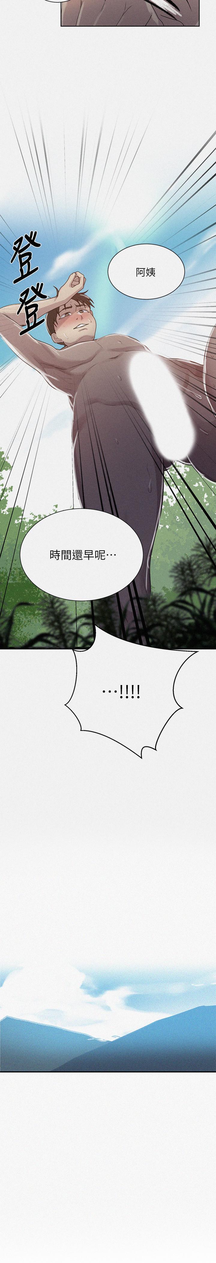 第85話-跟子豪一起洗澡 - 第2.jpg页
