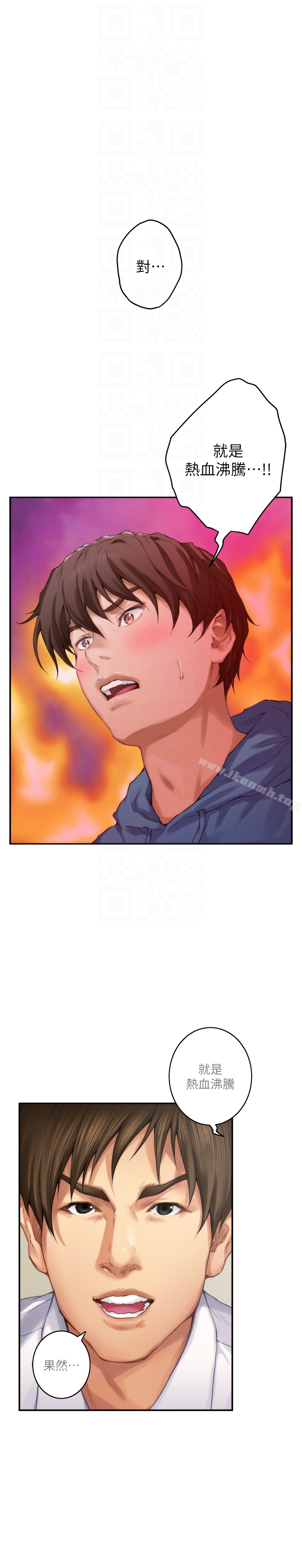 第54话-清水健，让我出道吧! - 第30.jpg页