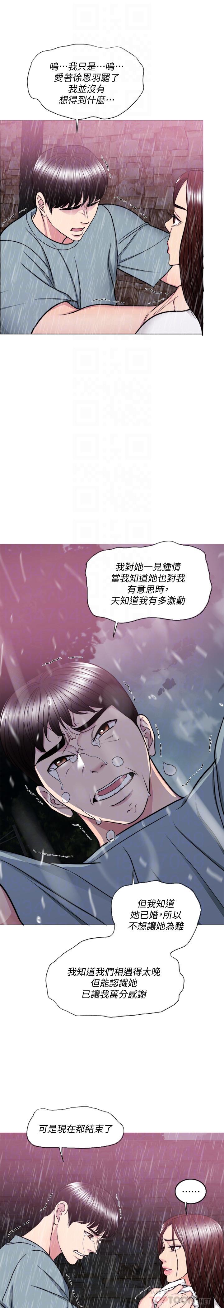 第49話-這是讓你忘了她的最佳方法 - 第10.jpg页