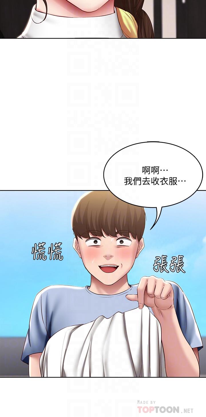 第87話-跟宛恩在一起開心嗎 - 第12.jpg页