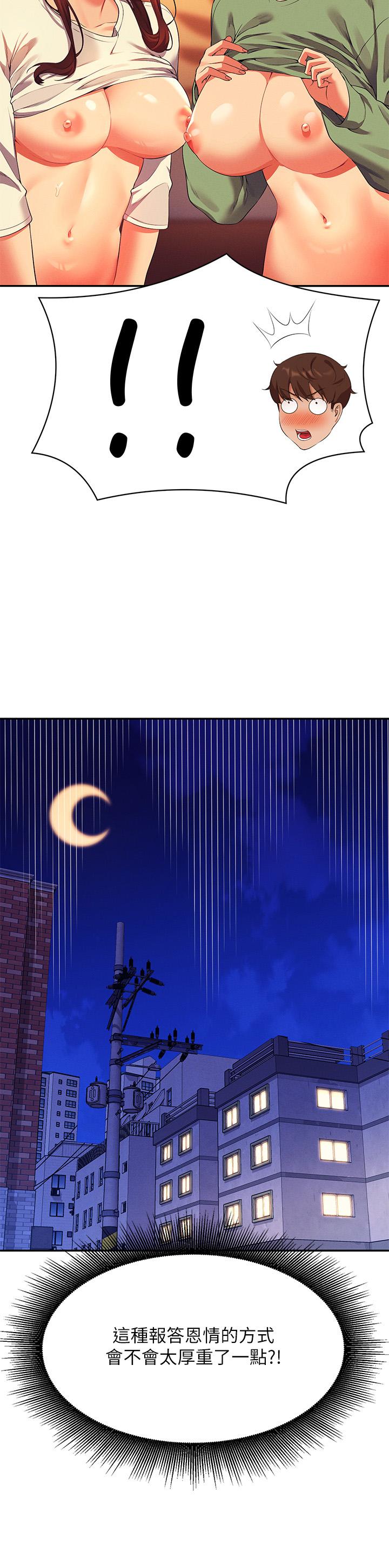 第64話-變態的3P混戰 - 第2.jpg页