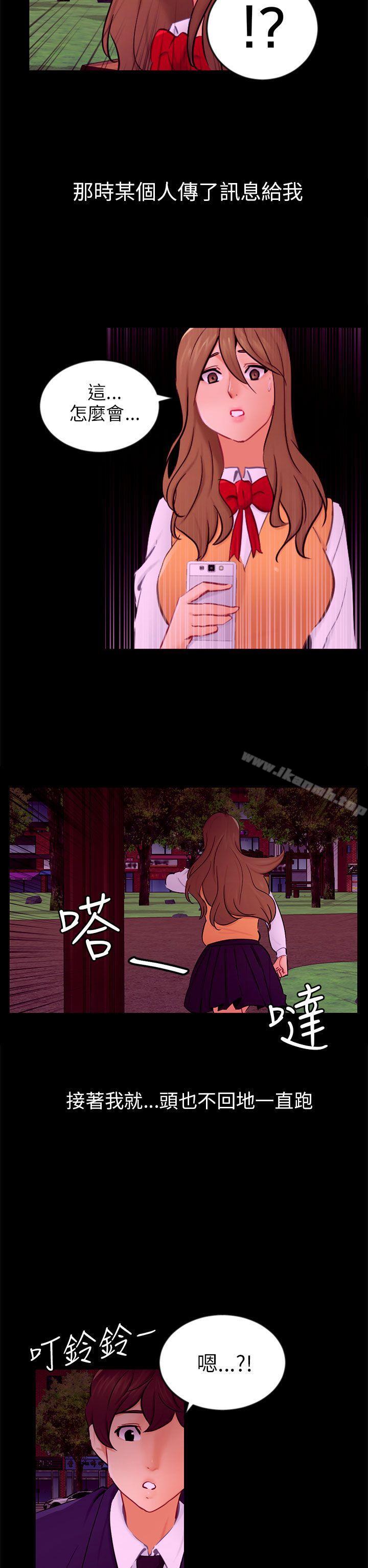 第20话 复仇 - 第17.jpg页