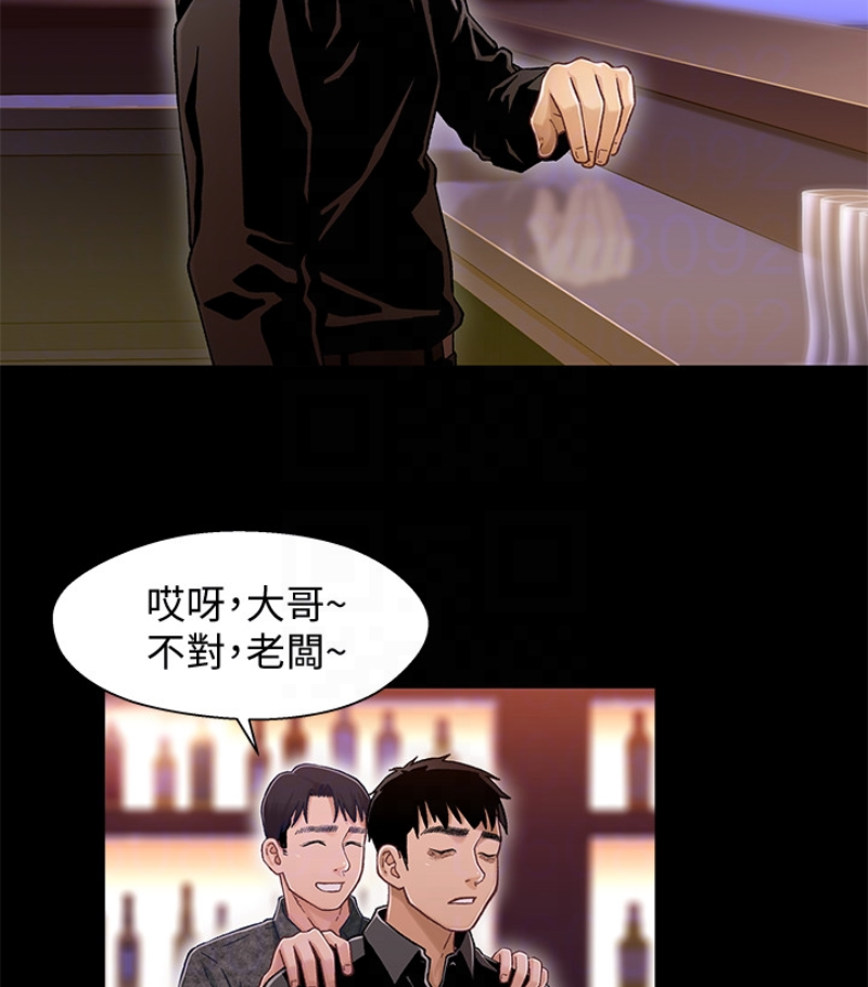 第9话-跟我去喝一杯，好吗？ - 第20.jpg页