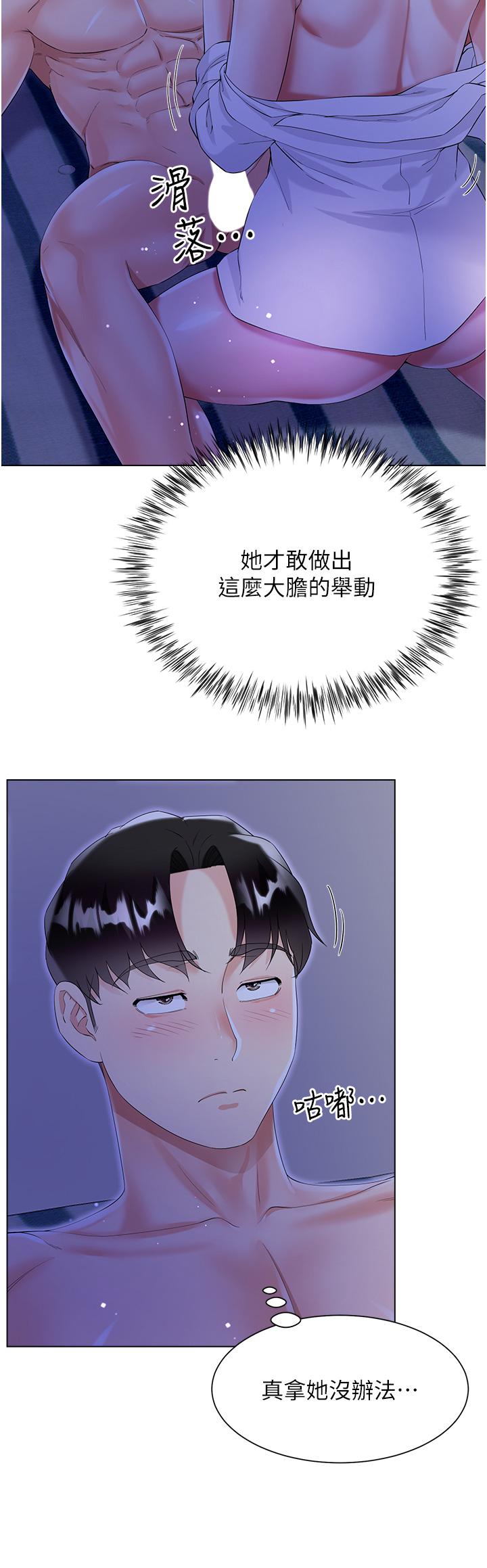 第40话-脱光光诱惑小叔 - 第41.jpg页