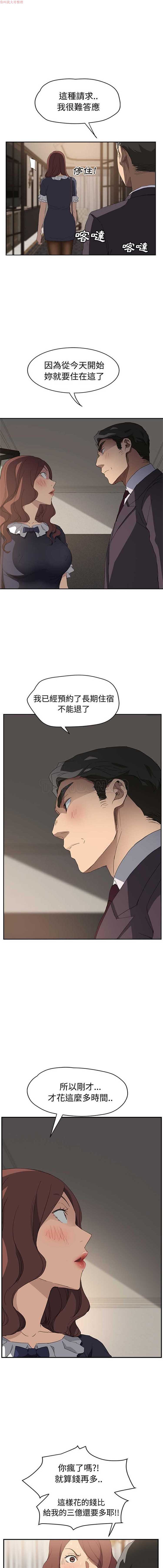 第 29 话 - 第16.jpg页