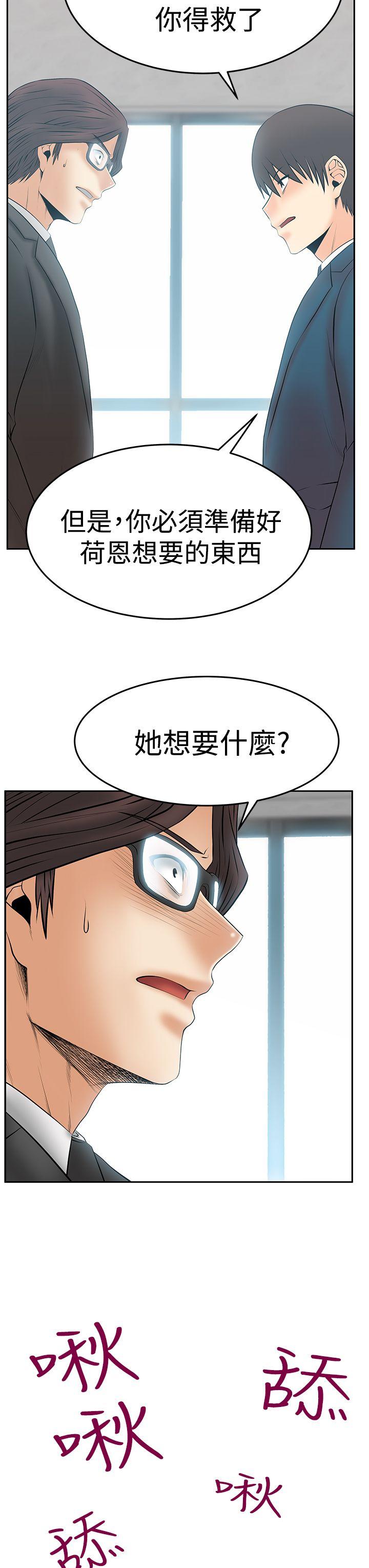 第3季-第30話