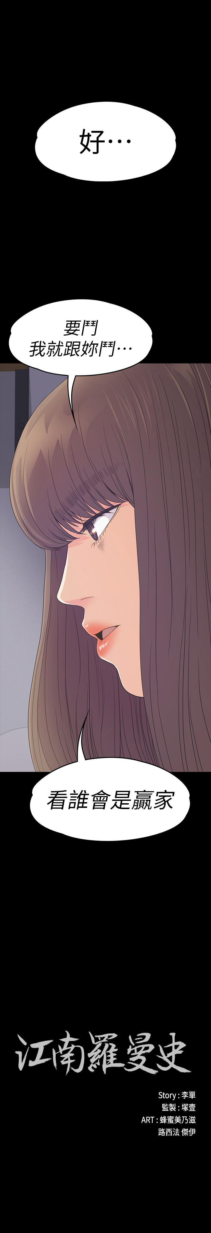 第64话-來釣個凱子吧? - 第1.jpg页