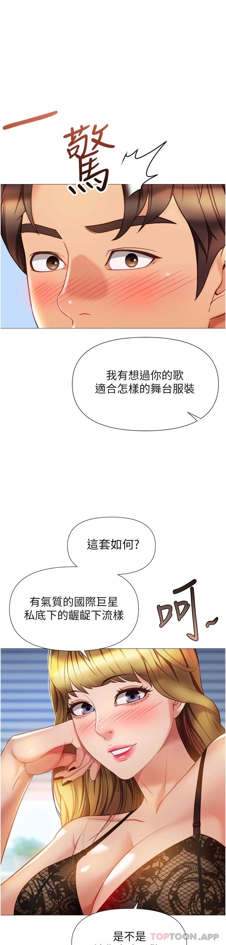 第79話-看我怎么教訓你 - 第15.jpg页