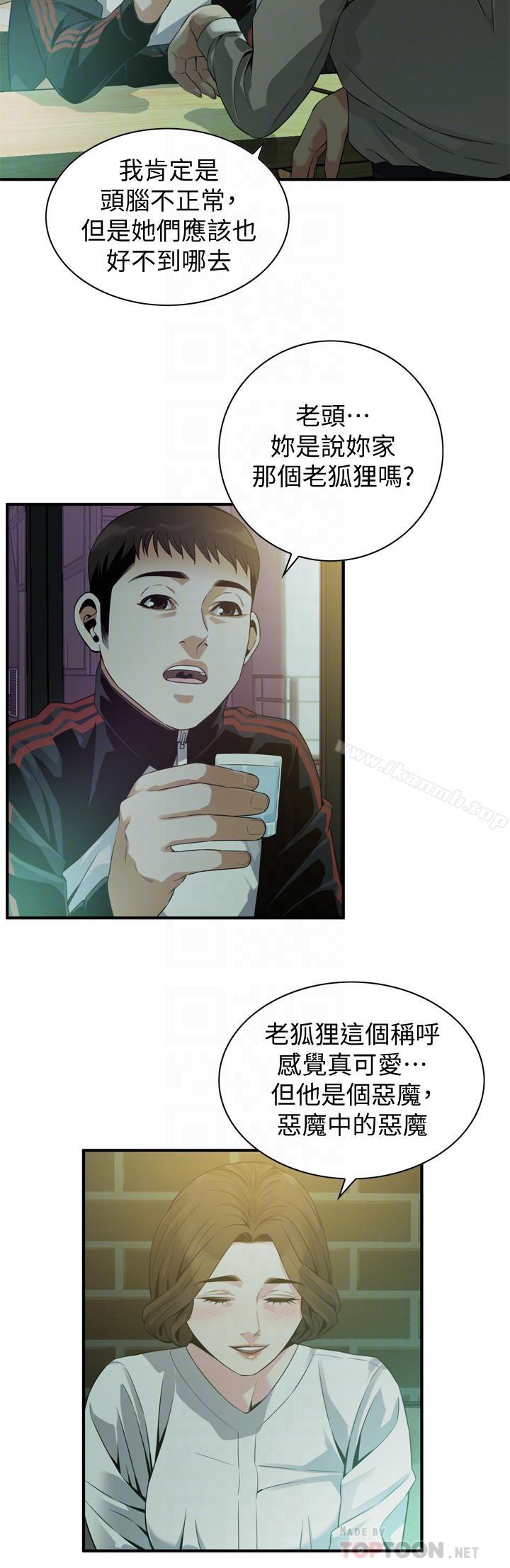 第172話<第3季>-我比那兩個老頭還行 - 第4.jpg页