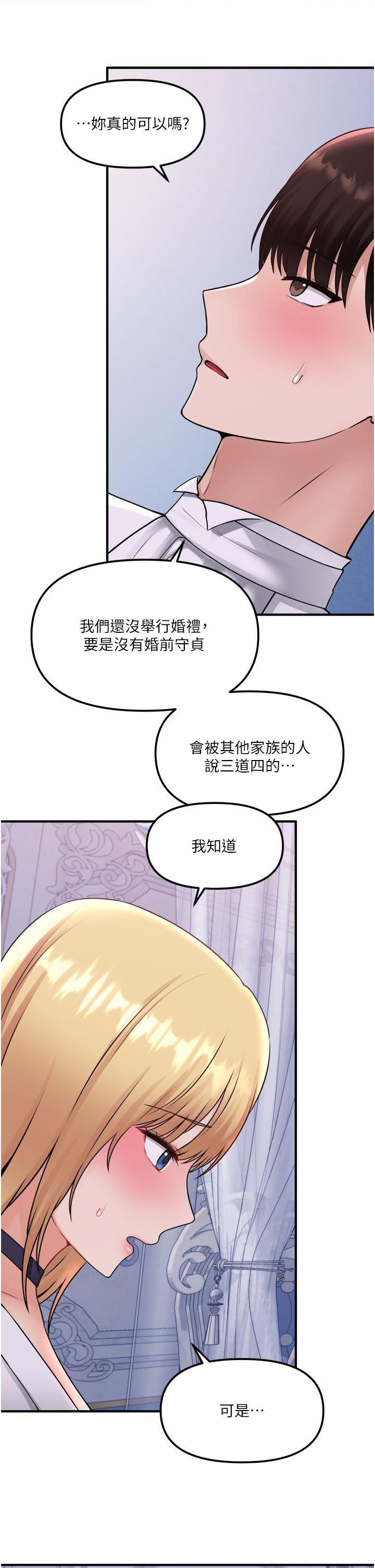 第37話-我也要跟你做 - 第22.jpg页