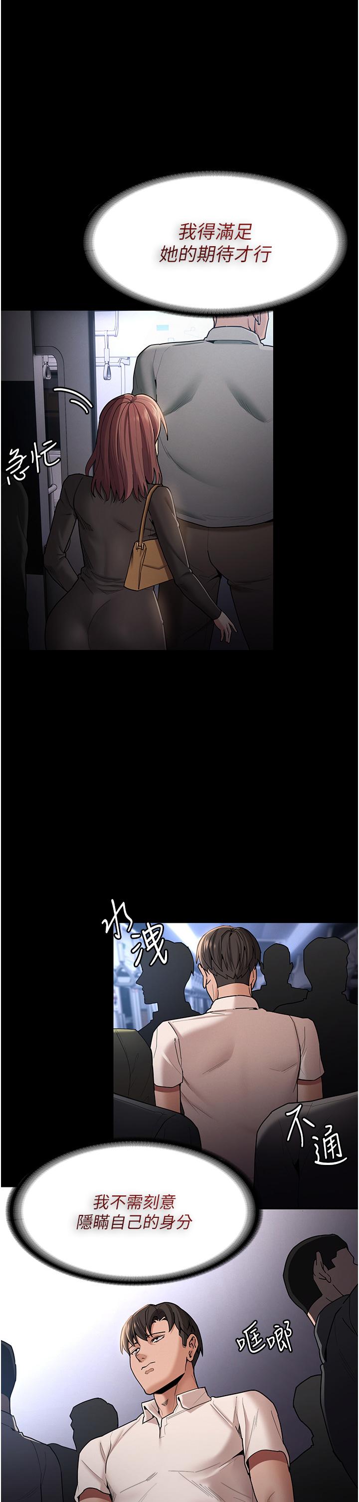 第14話-我是個失職的老師 - 第9.jpg页