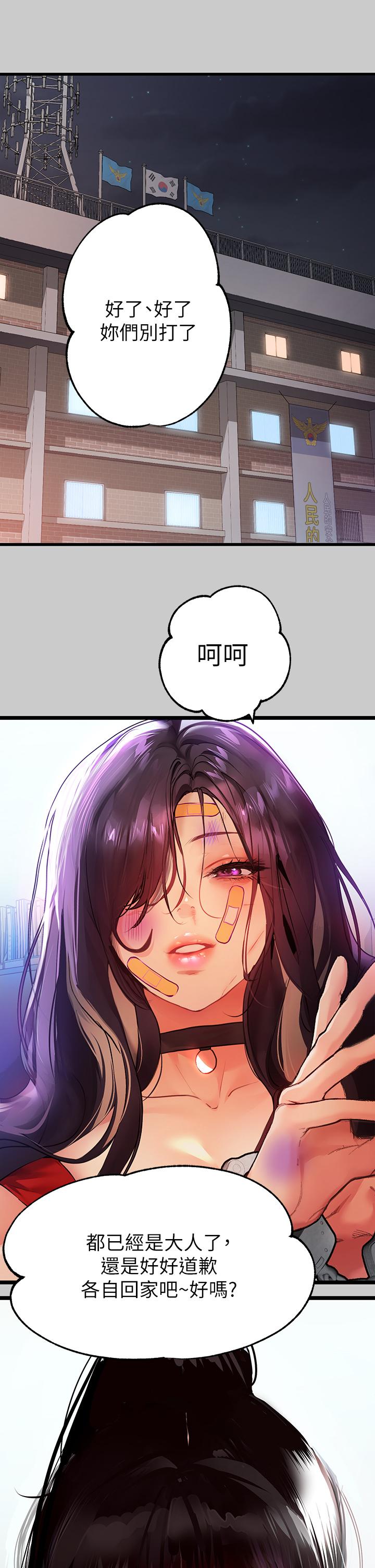 第36話-讓我來呵護你 - 第3.jpg页