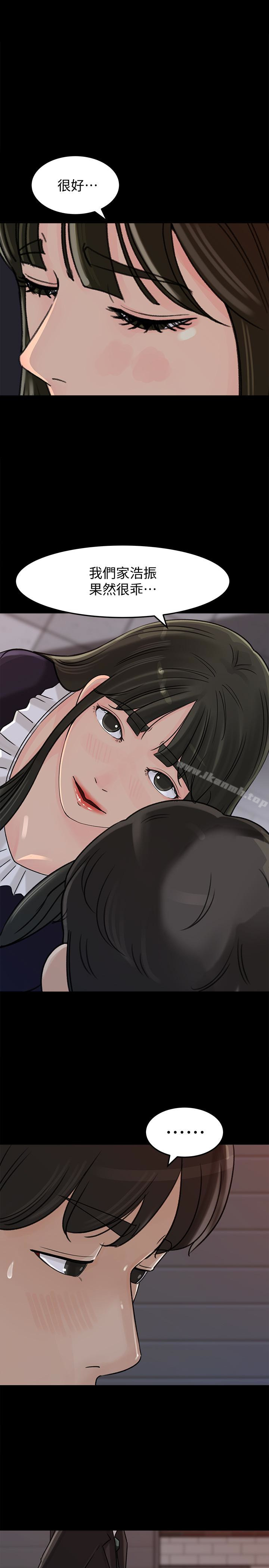 第33話-我的身體是爸爸的了 - 第10.jpg页