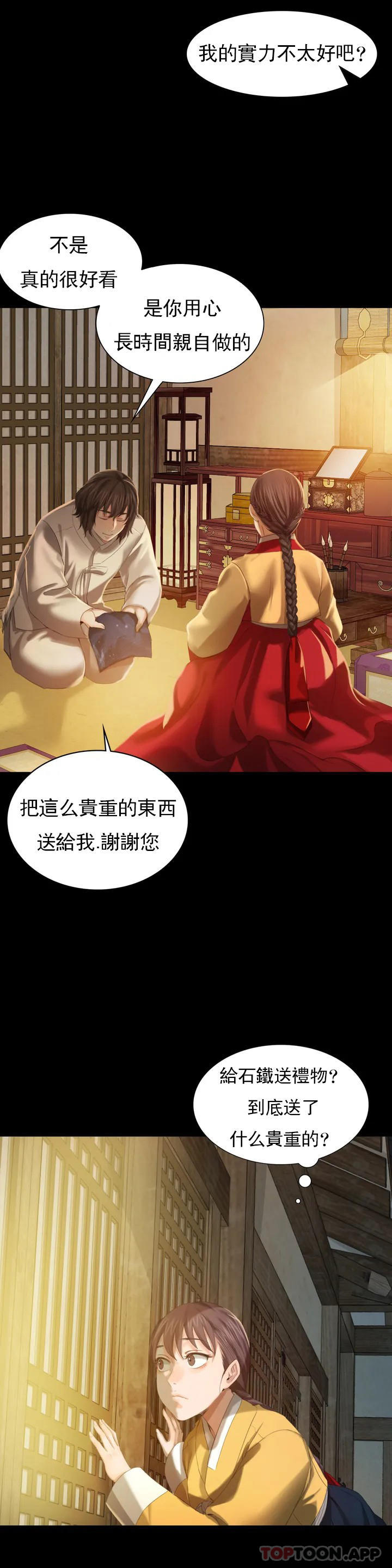 第6话-茄子的大小 - 第9.jpg页