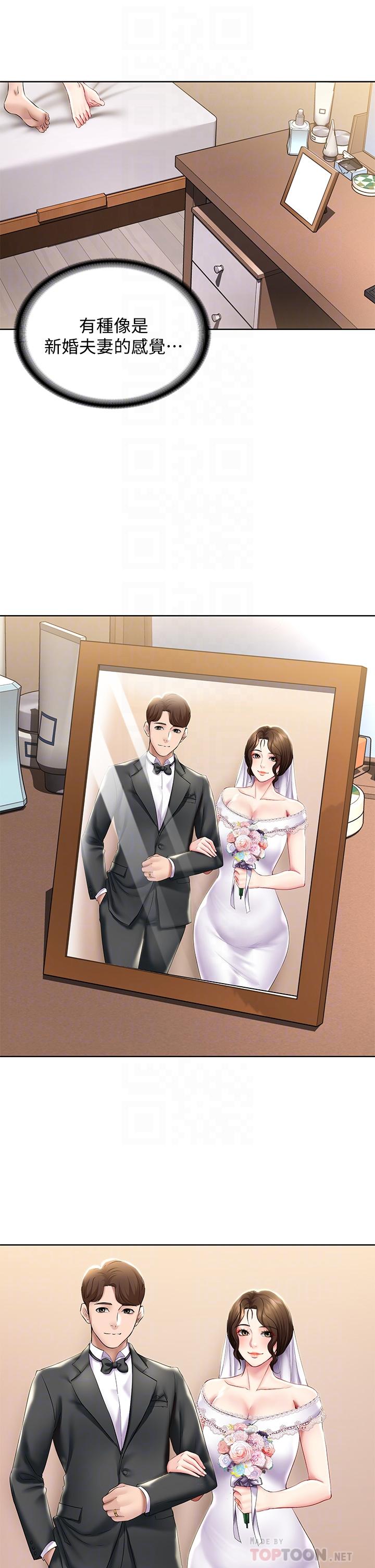 第56話-妖艷美靜的特別服務 - 第12.jpg页