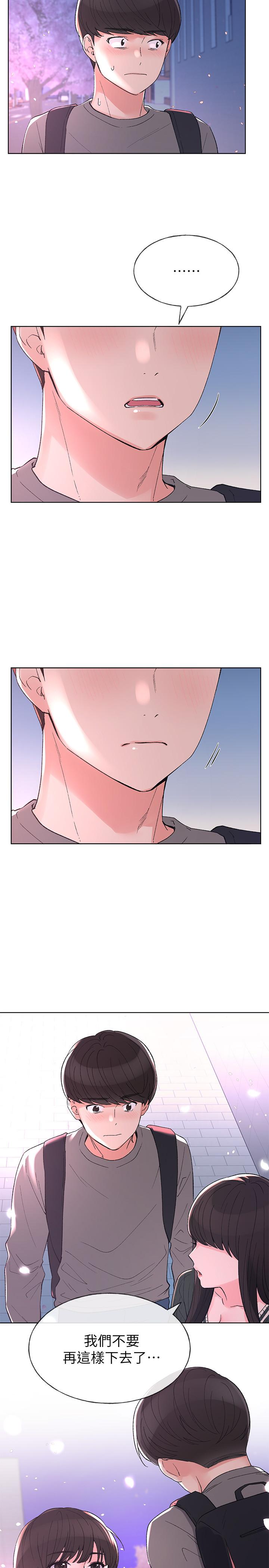 第55話-丹雅的告白 - 第26.jpg页
