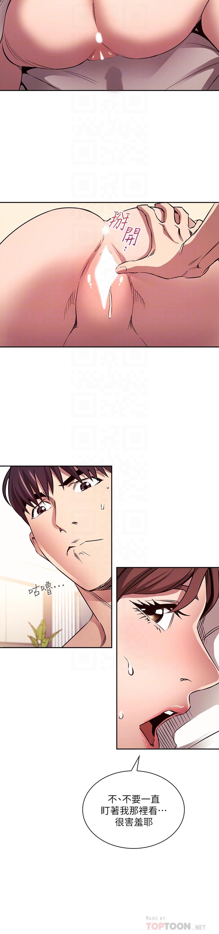 第85話-一看到你我就受不了 - 第16.jpg页