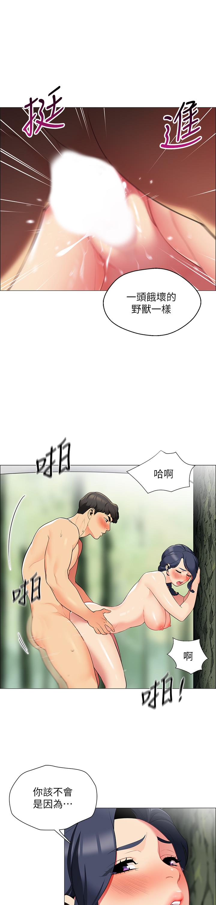 第6話-反正這不是第一次 - 第15.jpg页