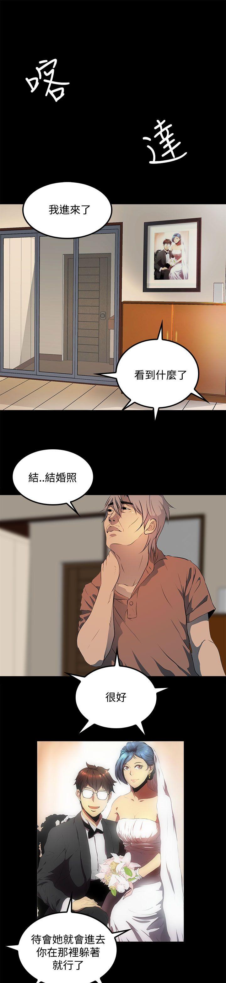 第 12 话 - 第19.jpg页