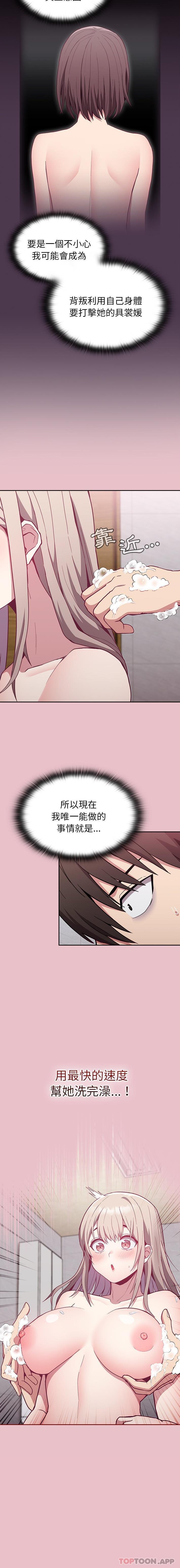 第9话 - 第32.jpg页