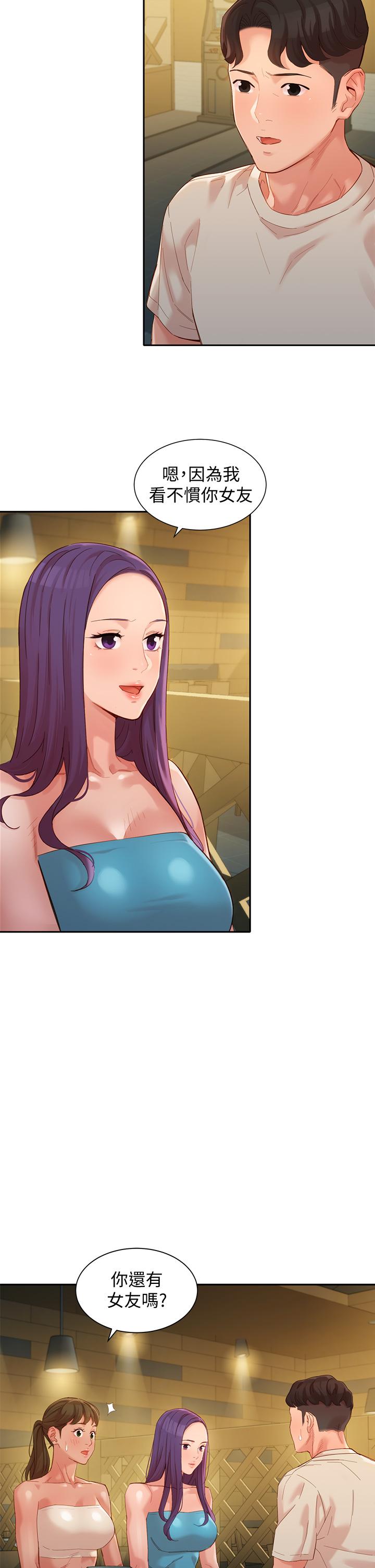 第50話-雙珠對決 - 第15.jpg页