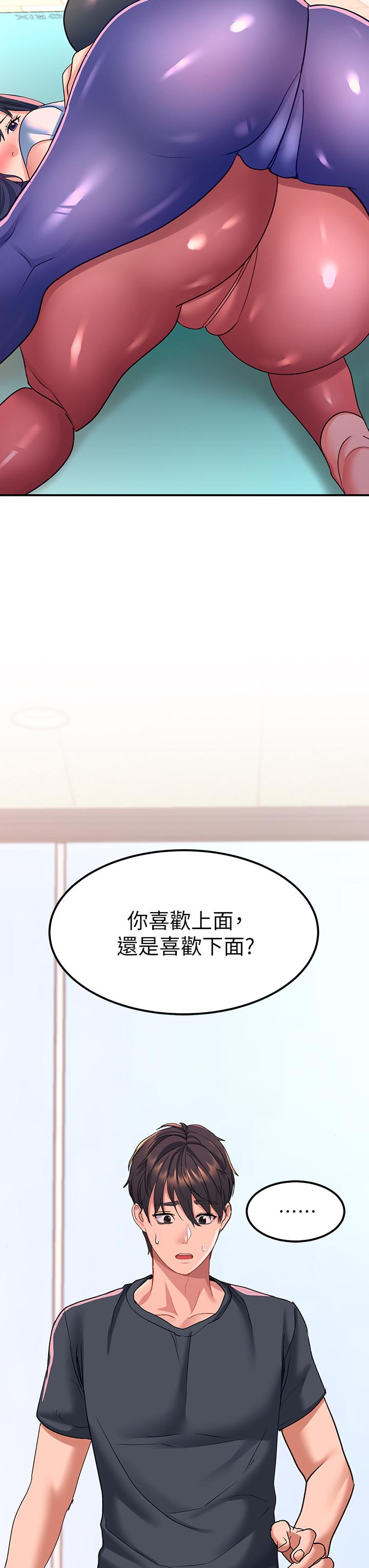 第18话-令人恍惚的嘴上功夫 - 第3.jpg页