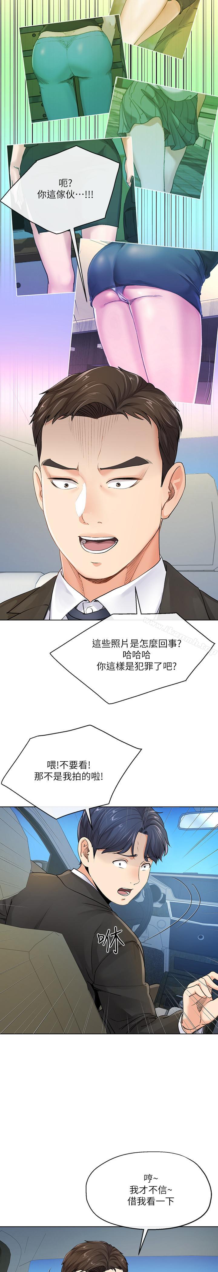 第7話-讓我朋友欣賞一下胸部吧 - 第3.jpg页