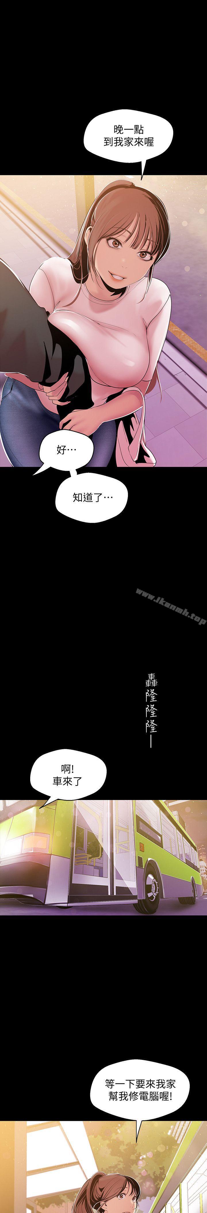 第40話-兩人獨處的空間 - 第1.jpg页
