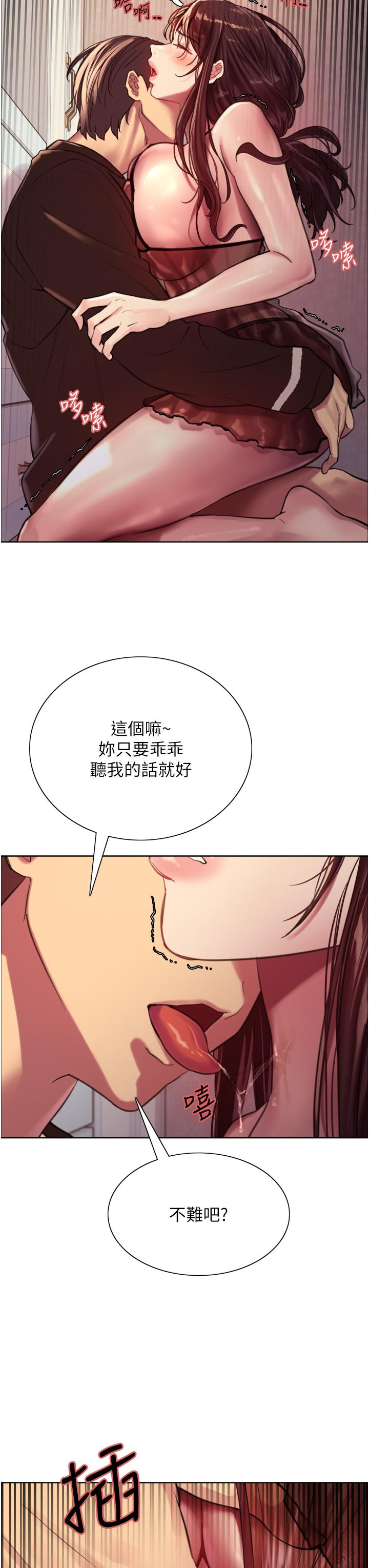 第30話-阿姨，我受不了了 - 第3.jpg页