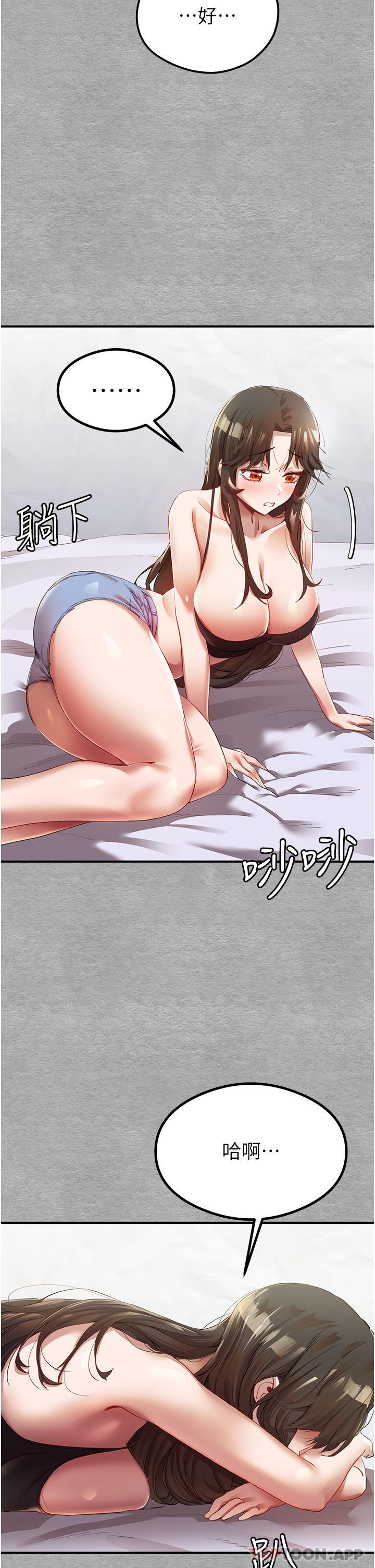 第1话-救人一命，做爱要紧！ - 第72.jpg页